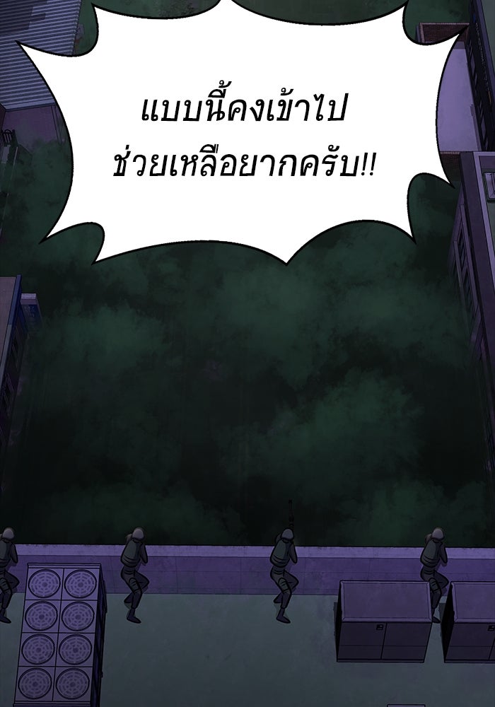 เพลเยอร์นักกินเหล็ก - หน้า 35