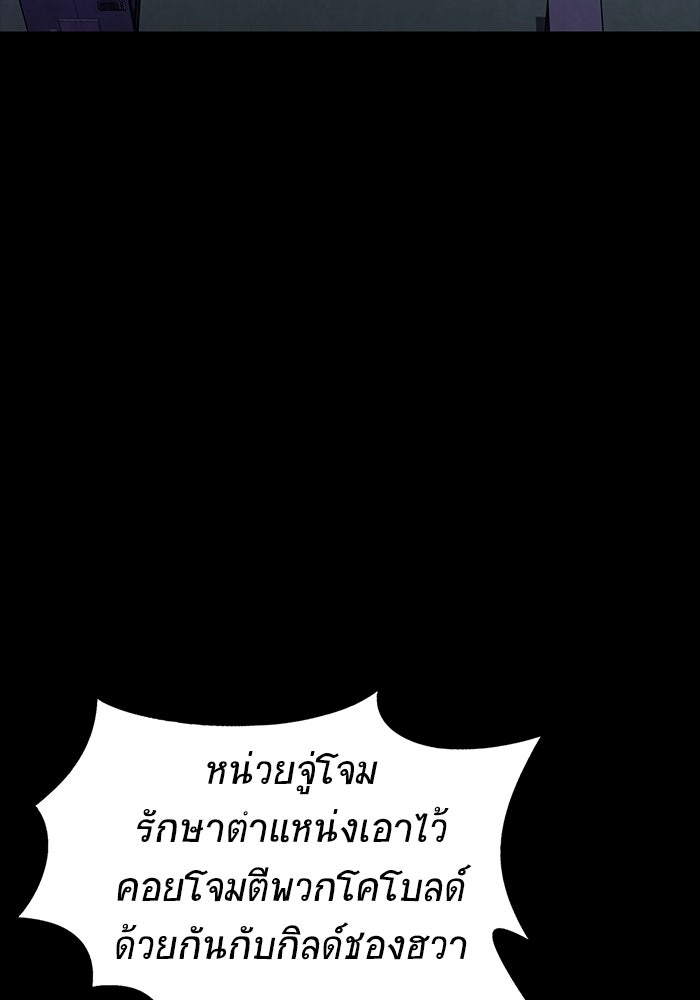 เพลเยอร์นักกินเหล็ก - หน้า 36