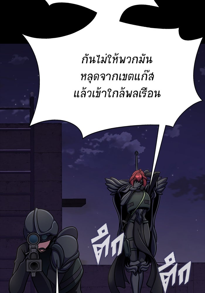 เพลเยอร์นักกินเหล็ก - หน้า 37