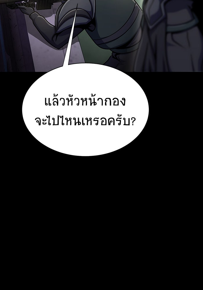 เพลเยอร์นักกินเหล็ก - หน้า 39