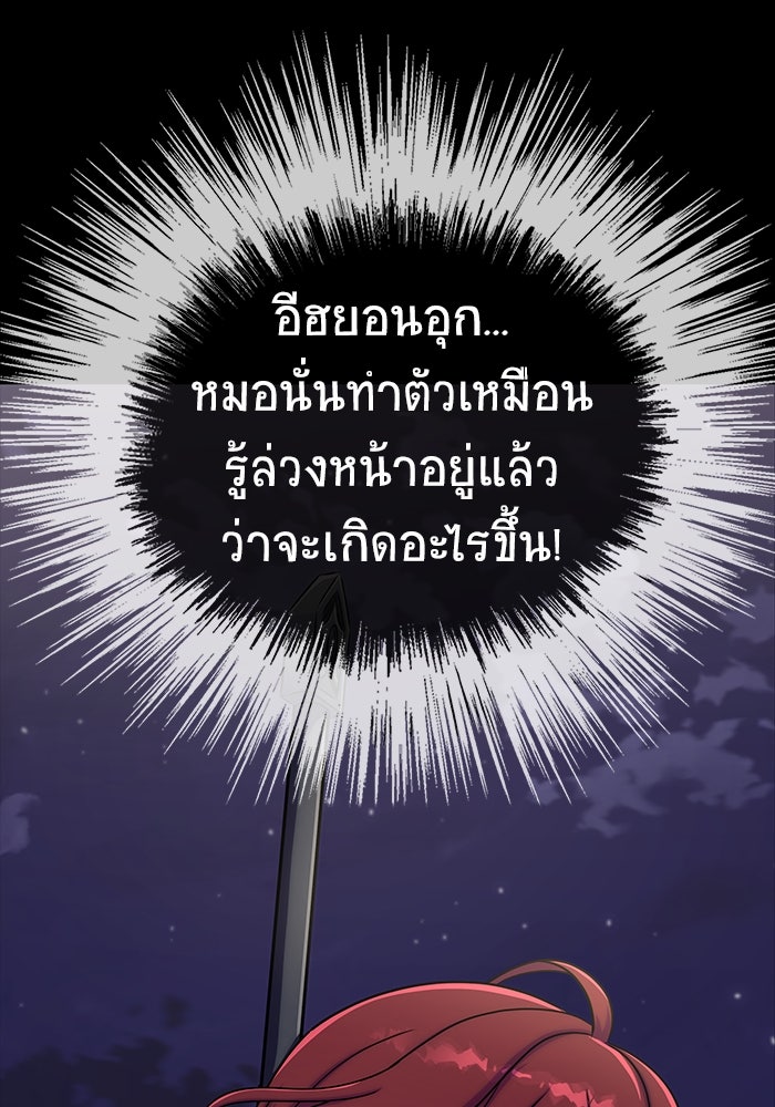 เพลเยอร์นักกินเหล็ก - หน้า 40