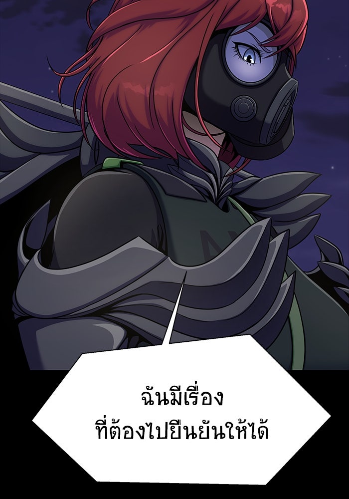 เพลเยอร์นักกินเหล็ก - หน้า 41