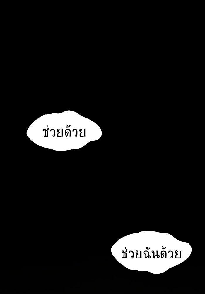 เพลเยอร์นักกินเหล็ก - หน้า 46