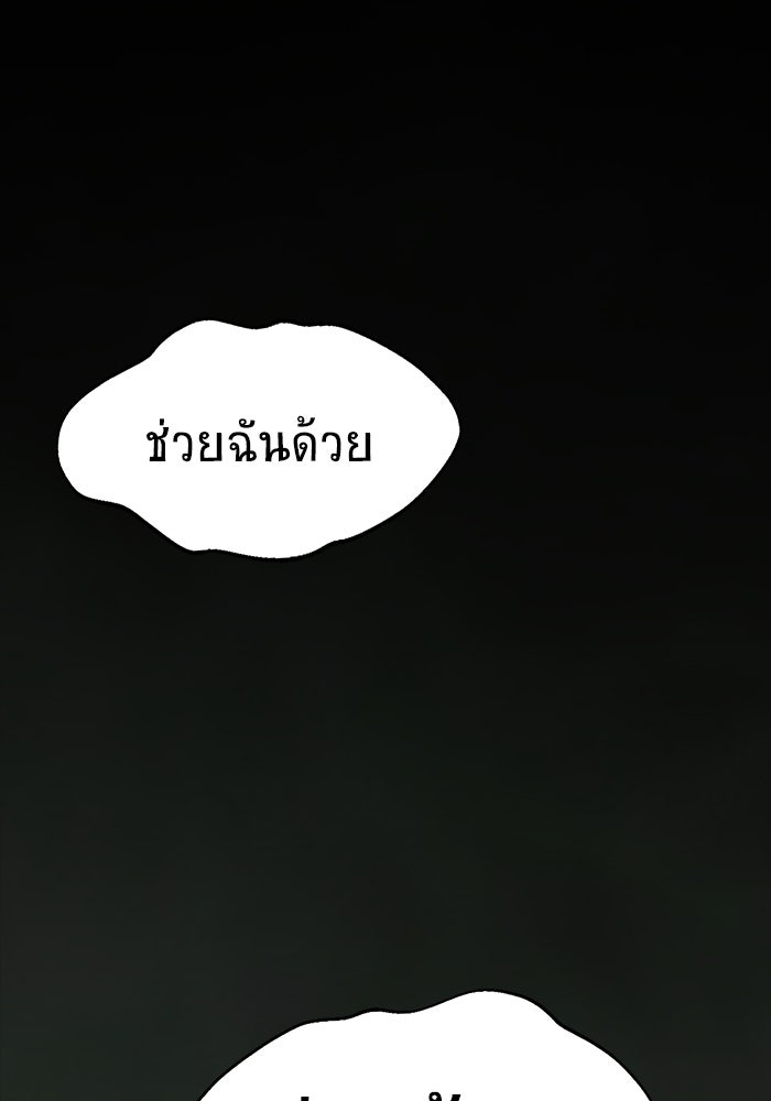 เพลเยอร์นักกินเหล็ก - หน้า 47