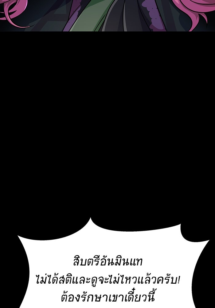 เพลเยอร์นักกินเหล็ก - หน้า 49