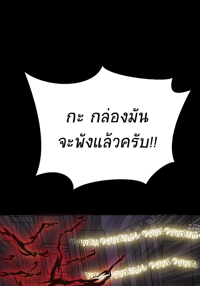 เพลเยอร์นักกินเหล็ก - หน้า 53