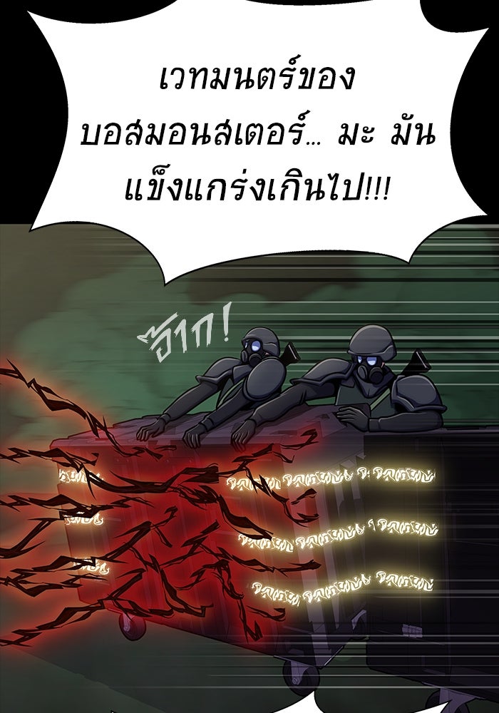 เพลเยอร์นักกินเหล็ก - หน้า 55