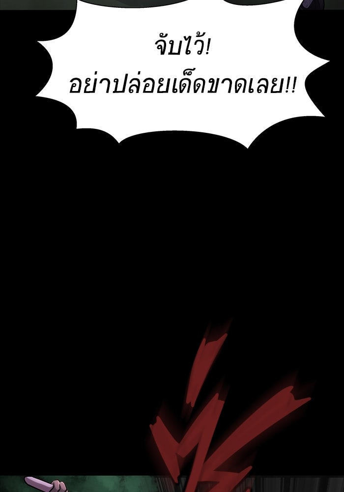 เพลเยอร์นักกินเหล็ก - หน้า 56
