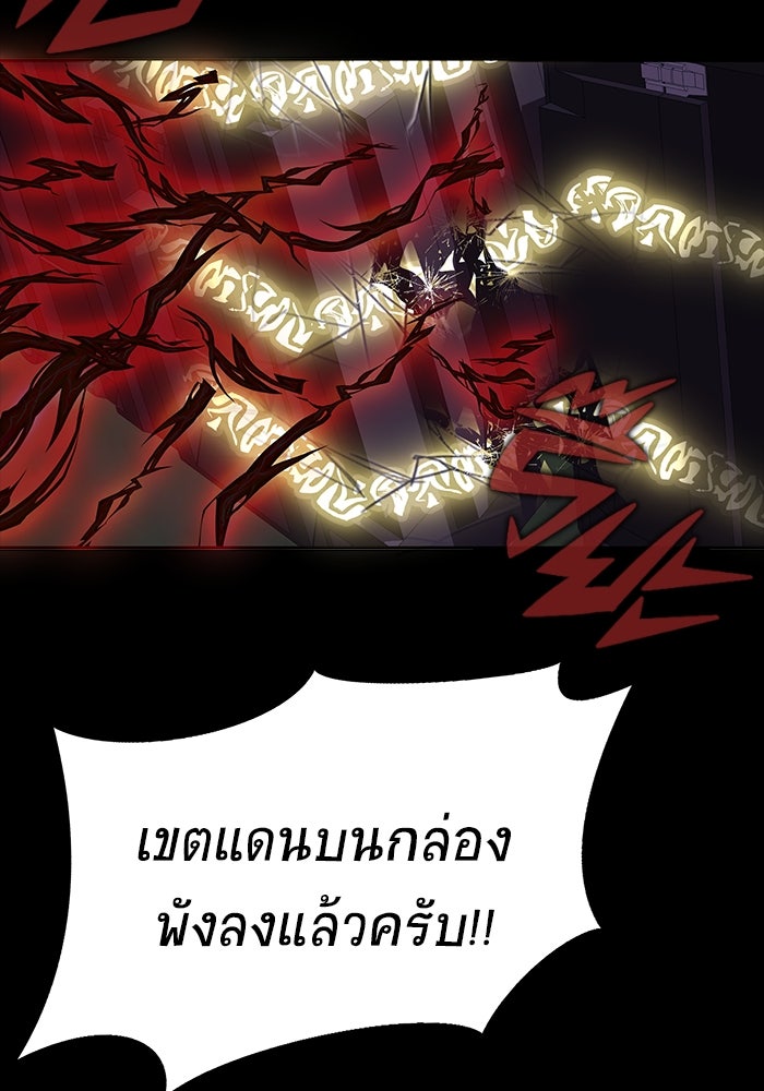 เพลเยอร์นักกินเหล็ก - หน้า 61