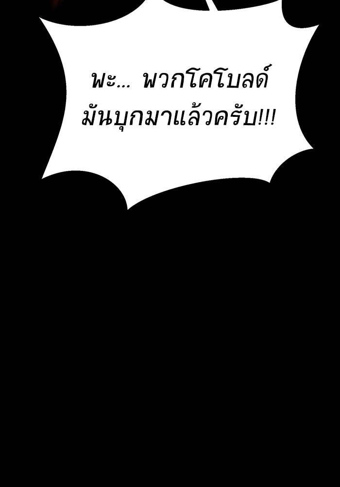 เพลเยอร์นักกินเหล็ก - หน้า 64
