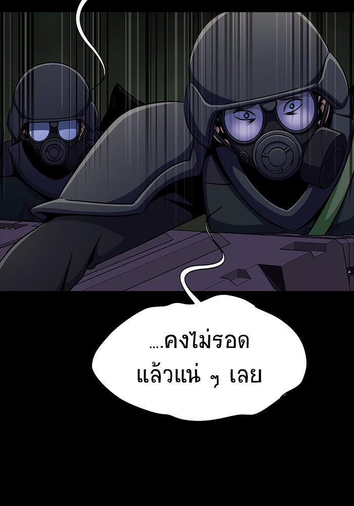 เพลเยอร์นักกินเหล็ก - หน้า 67