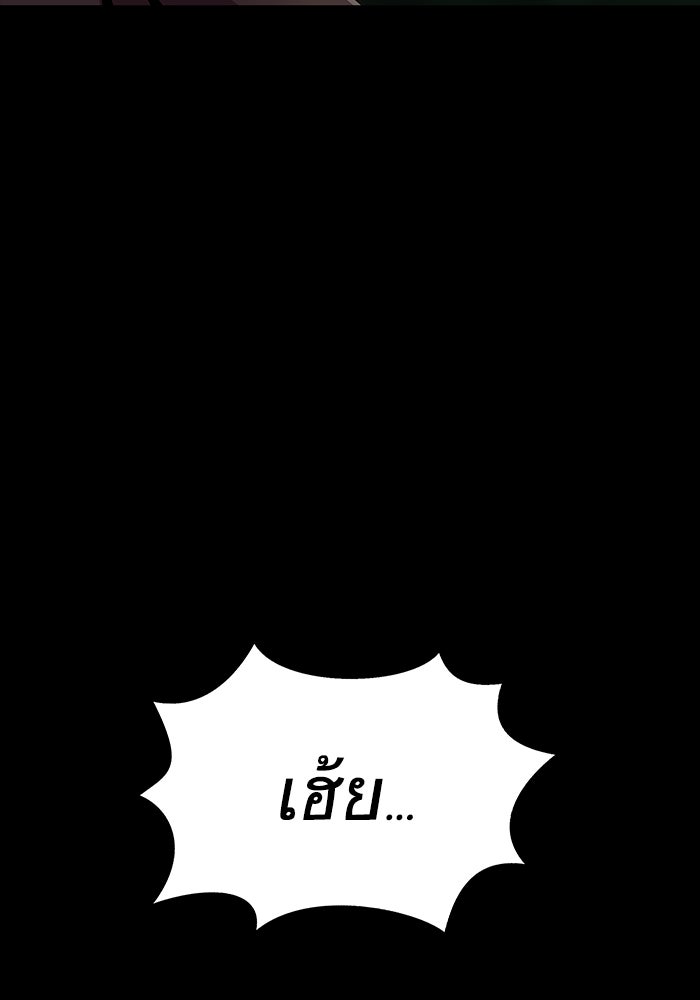 เพลเยอร์นักกินเหล็ก - หน้า 69