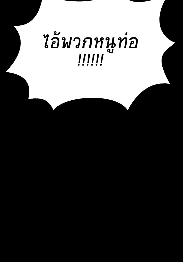 เพลเยอร์นักกินเหล็ก - หน้า 72