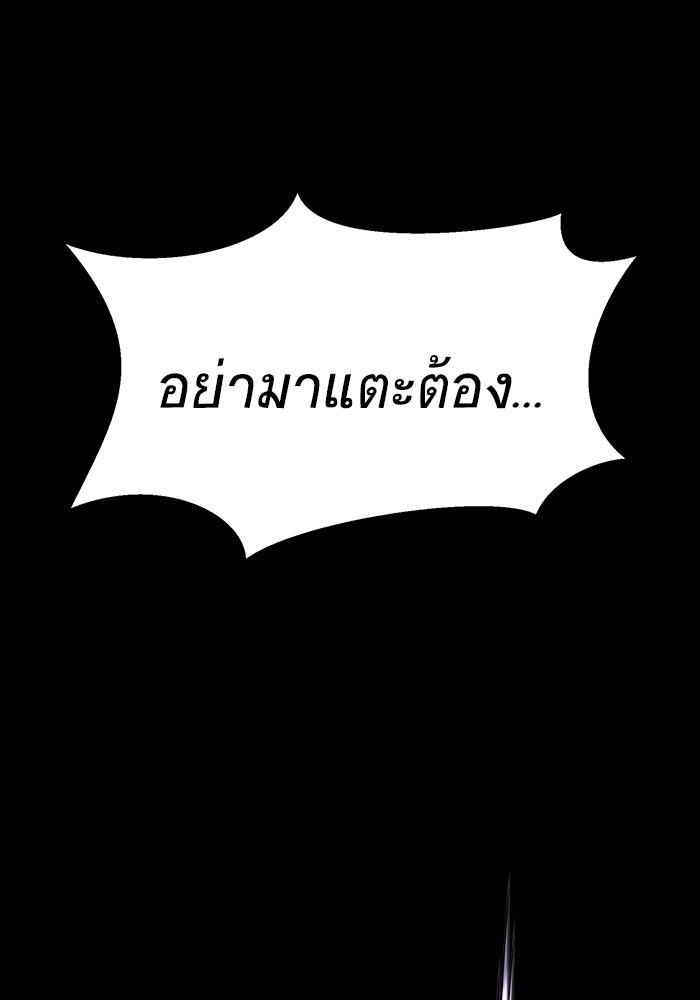 เพลเยอร์นักกินเหล็ก - หน้า 74