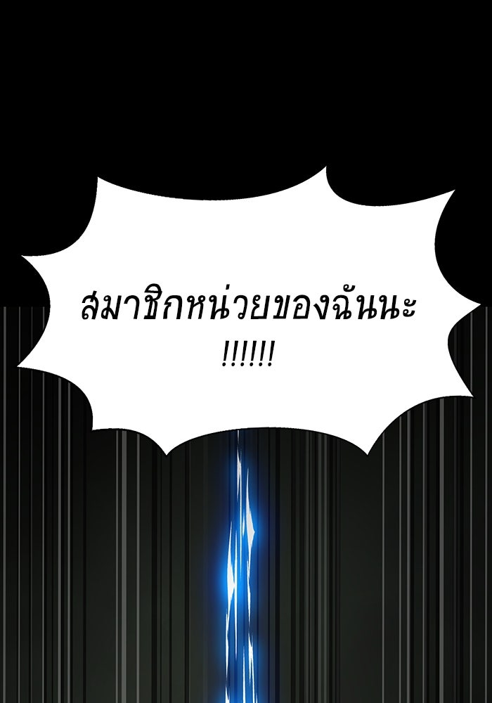 เพลเยอร์นักกินเหล็ก - หน้า 77