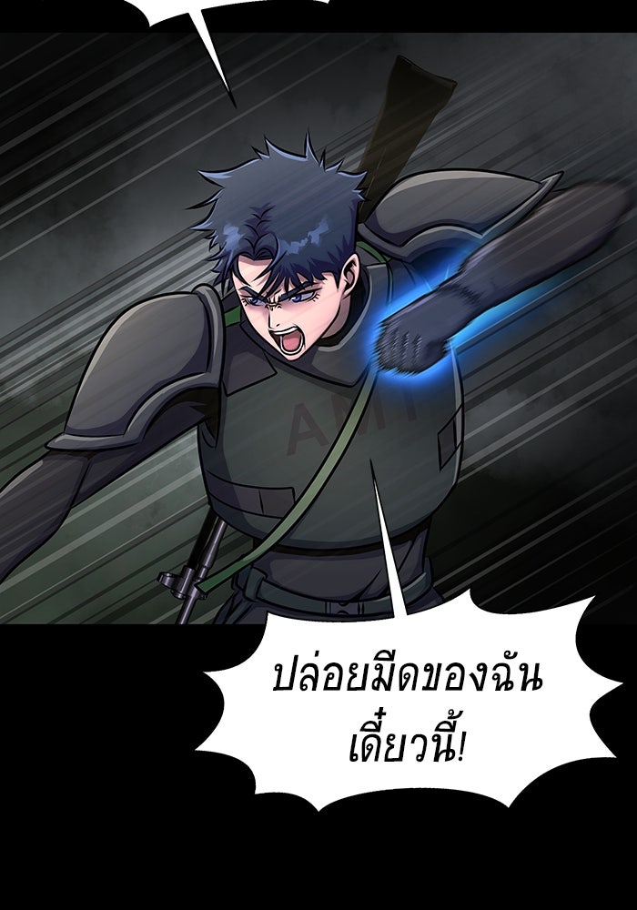 เพลเยอร์นักกินเหล็ก - หน้า 103
