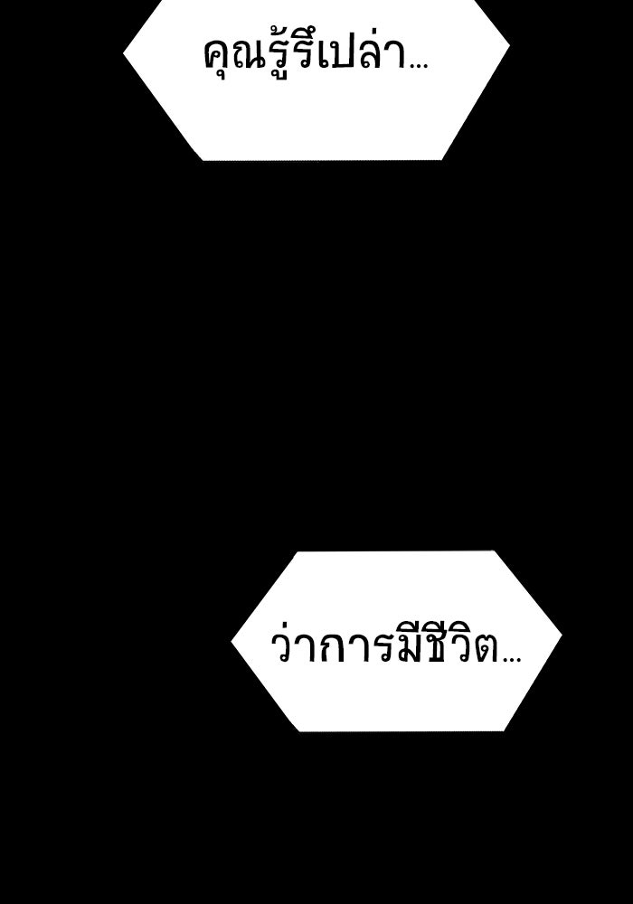 เพลเยอร์นักกินเหล็ก - หน้า 11