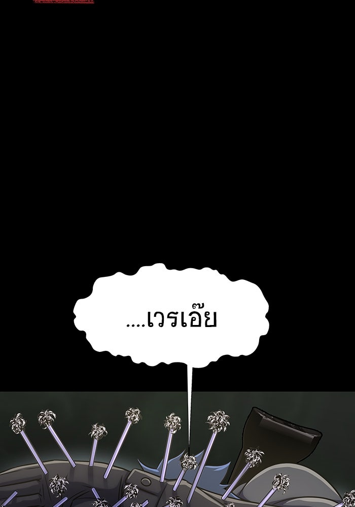 เพลเยอร์นักกินเหล็ก - หน้า 128