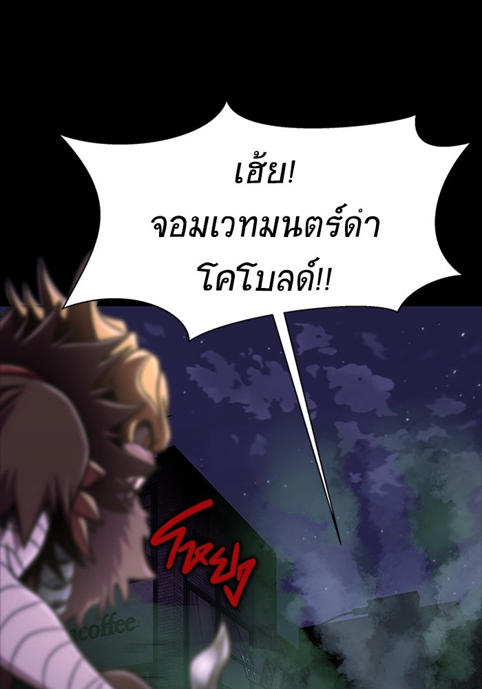 เพลเยอร์นักกินเหล็ก - หน้า 159