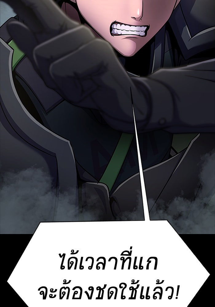 เพลเยอร์นักกินเหล็ก - หน้า 162