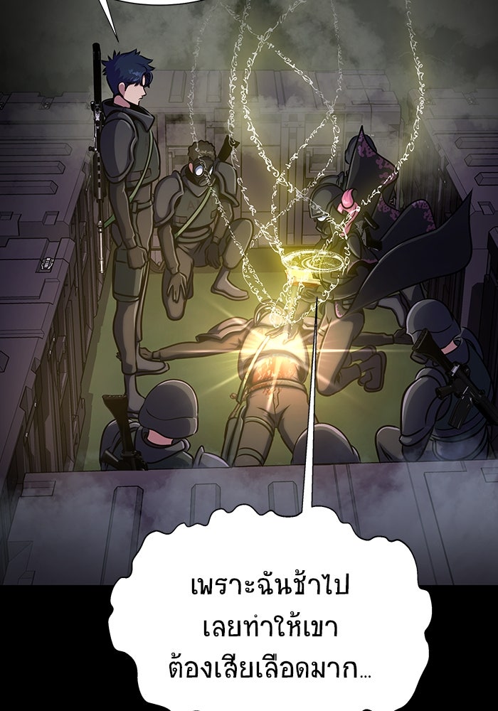 เพลเยอร์นักกินเหล็ก - หน้า 23