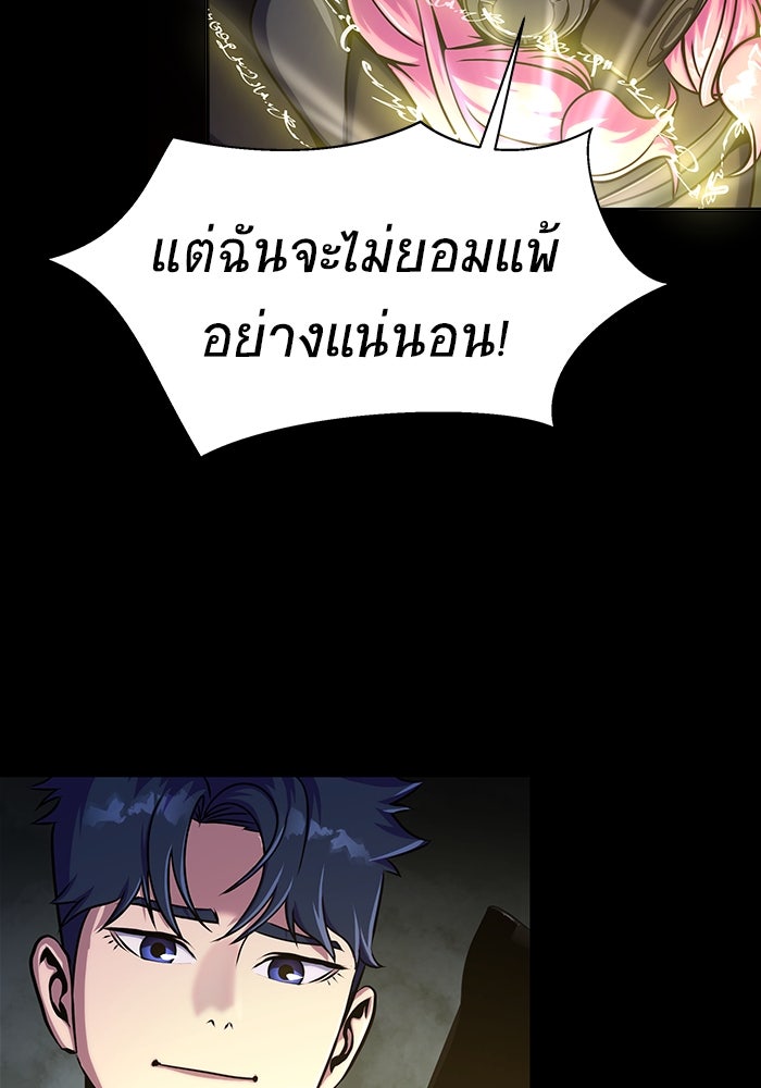 เพลเยอร์นักกินเหล็ก - หน้า 25