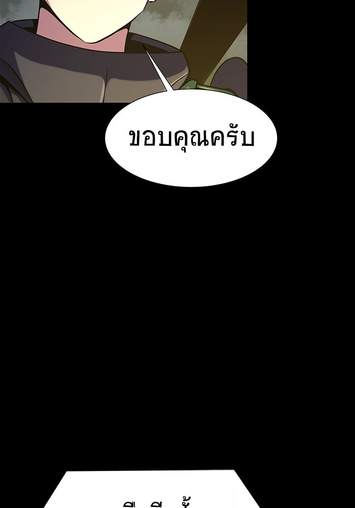 เพลเยอร์นักกินเหล็ก - หน้า 26