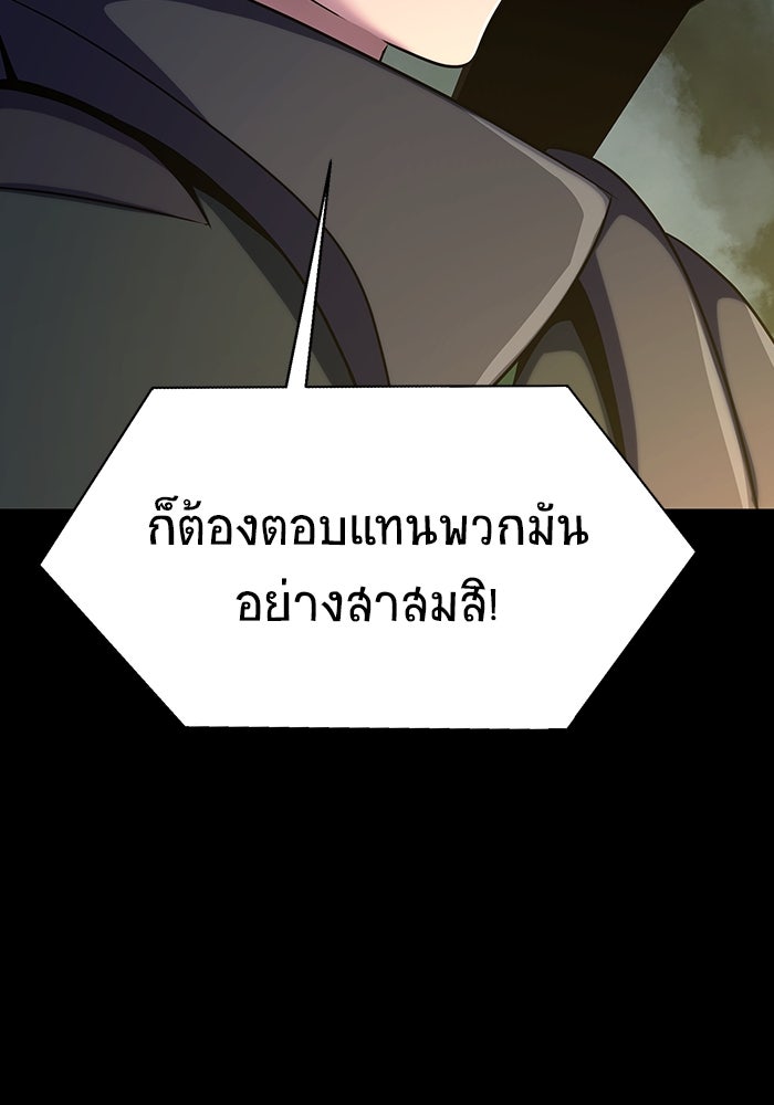 เพลเยอร์นักกินเหล็ก - หน้า 31