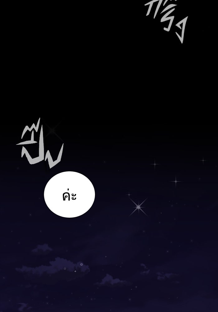 เพลเยอร์นักกินเหล็ก - หน้า 33