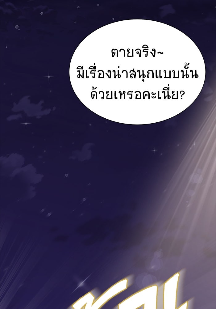 เพลเยอร์นักกินเหล็ก - หน้า 34