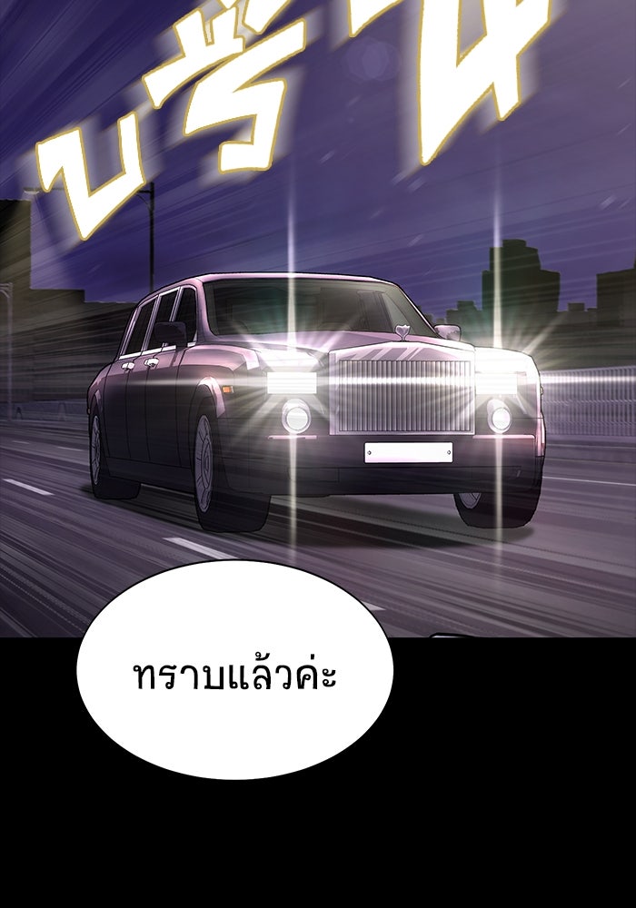 เพลเยอร์นักกินเหล็ก - หน้า 35
