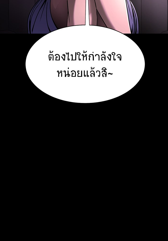 เพลเยอร์นักกินเหล็ก - หน้า 40