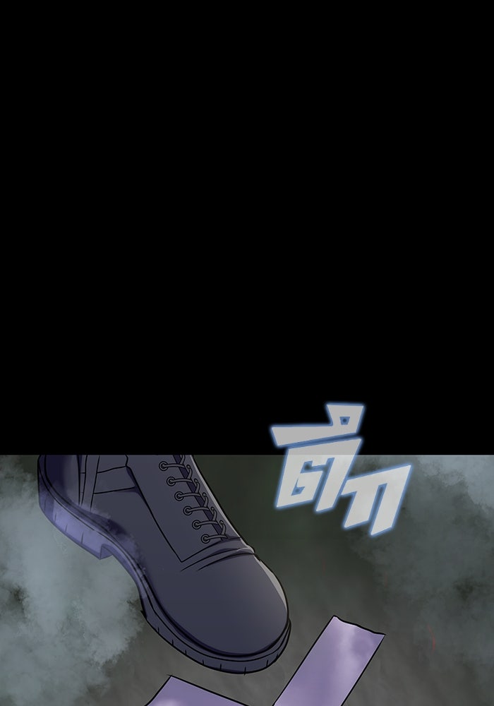 เพลเยอร์นักกินเหล็ก - หน้า 46