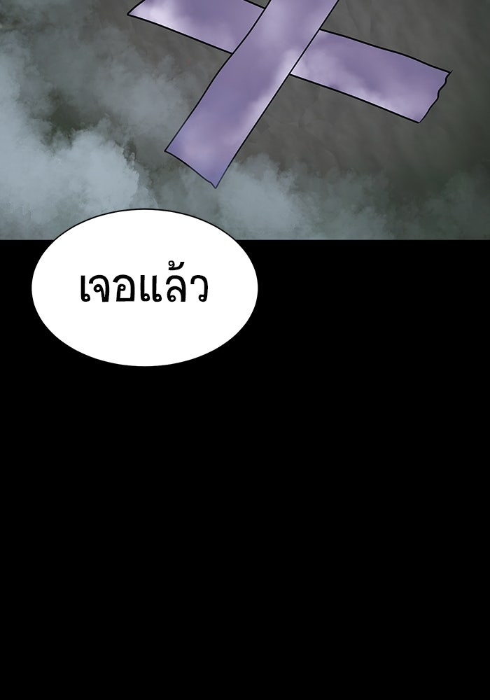เพลเยอร์นักกินเหล็ก - หน้า 47