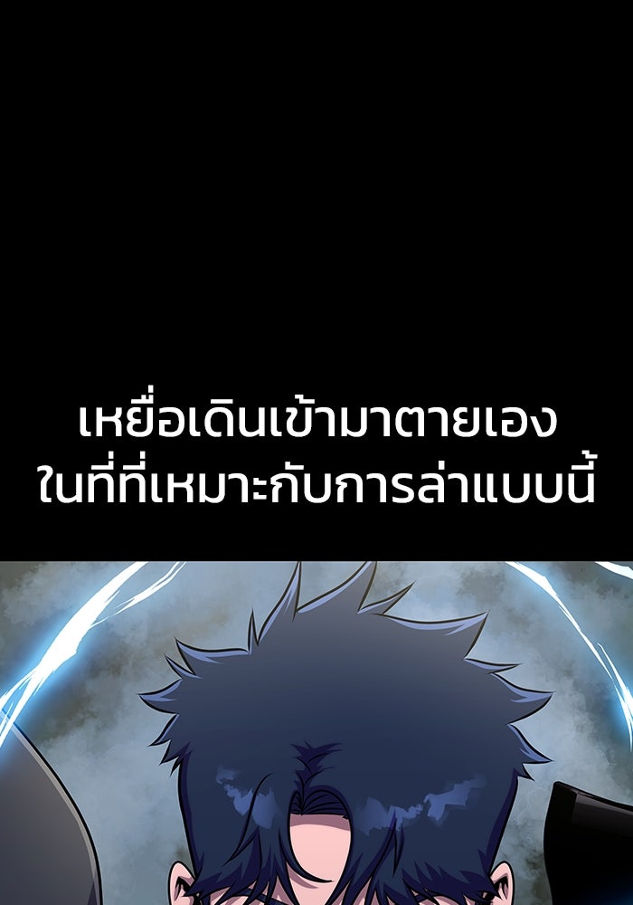 เพลเยอร์นักกินเหล็ก - หน้า 57