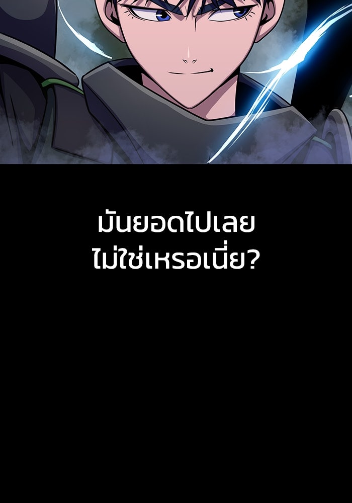 เพลเยอร์นักกินเหล็ก - หน้า 58