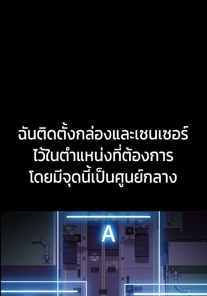 เพลเยอร์นักกินเหล็ก - หน้า 59