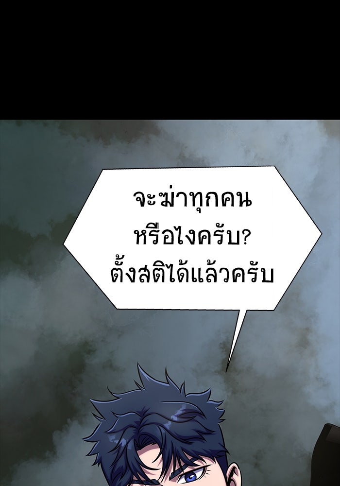 เพลเยอร์นักกินเหล็ก - หน้า 6