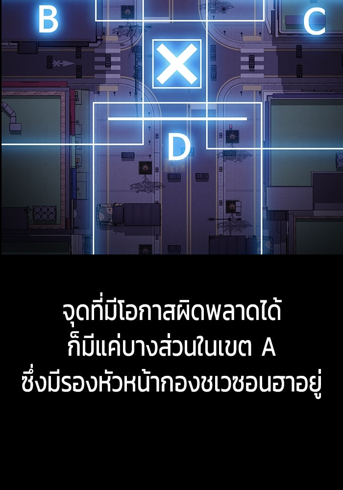 เพลเยอร์นักกินเหล็ก - หน้า 60