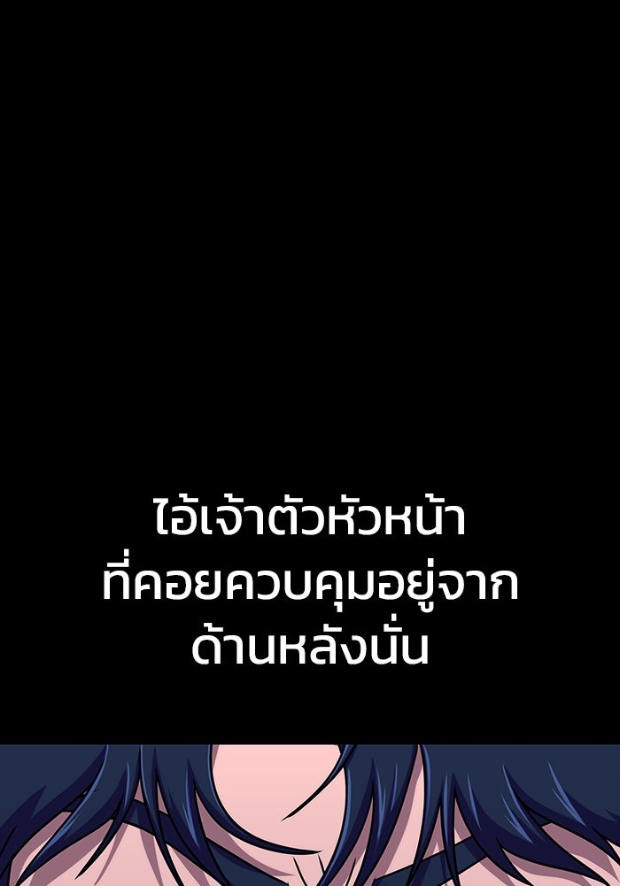 เพลเยอร์นักกินเหล็ก - หน้า 61