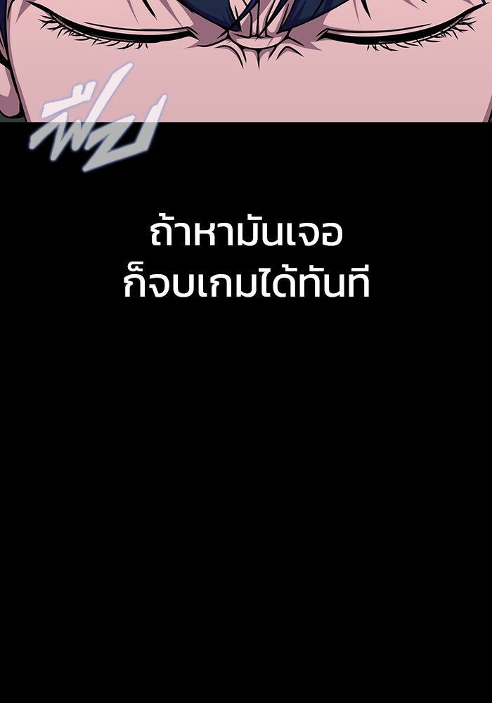 เพลเยอร์นักกินเหล็ก - หน้า 62
