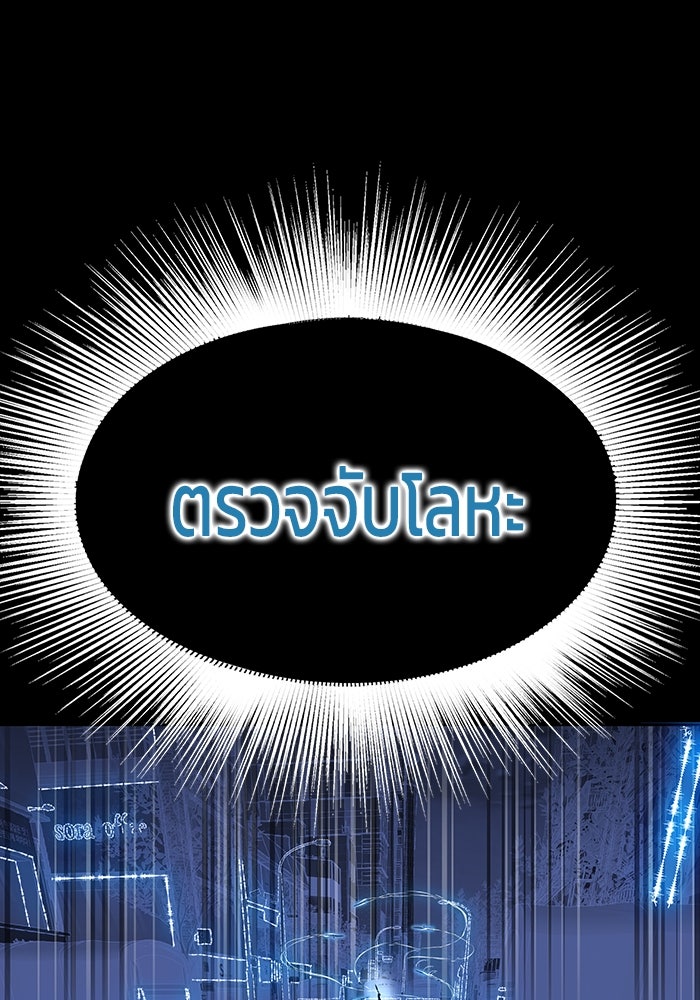 เพลเยอร์นักกินเหล็ก - หน้า 63