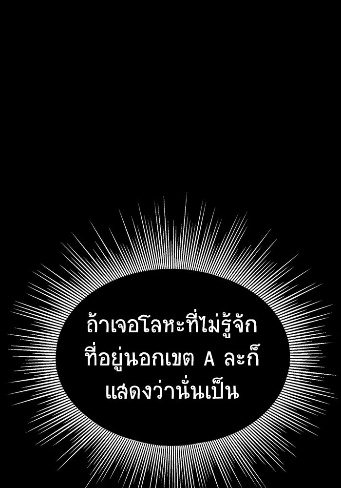 เพลเยอร์นักกินเหล็ก - หน้า 65