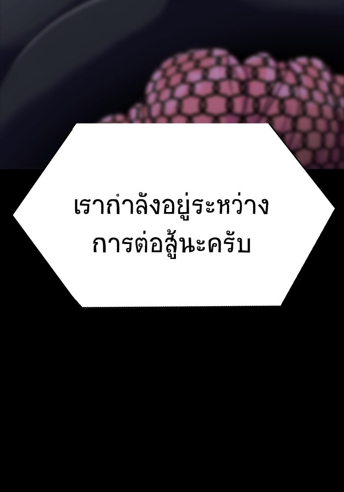 เพลเยอร์นักกินเหล็ก - หน้า 8