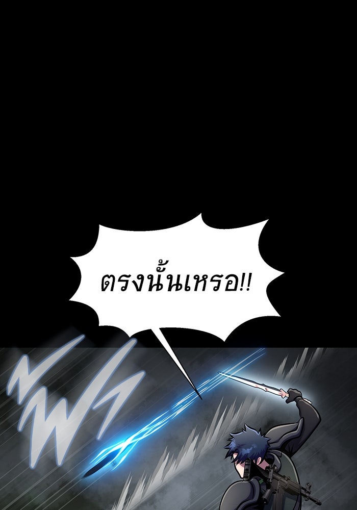 เพลเยอร์นักกินเหล็ก - หน้า 89