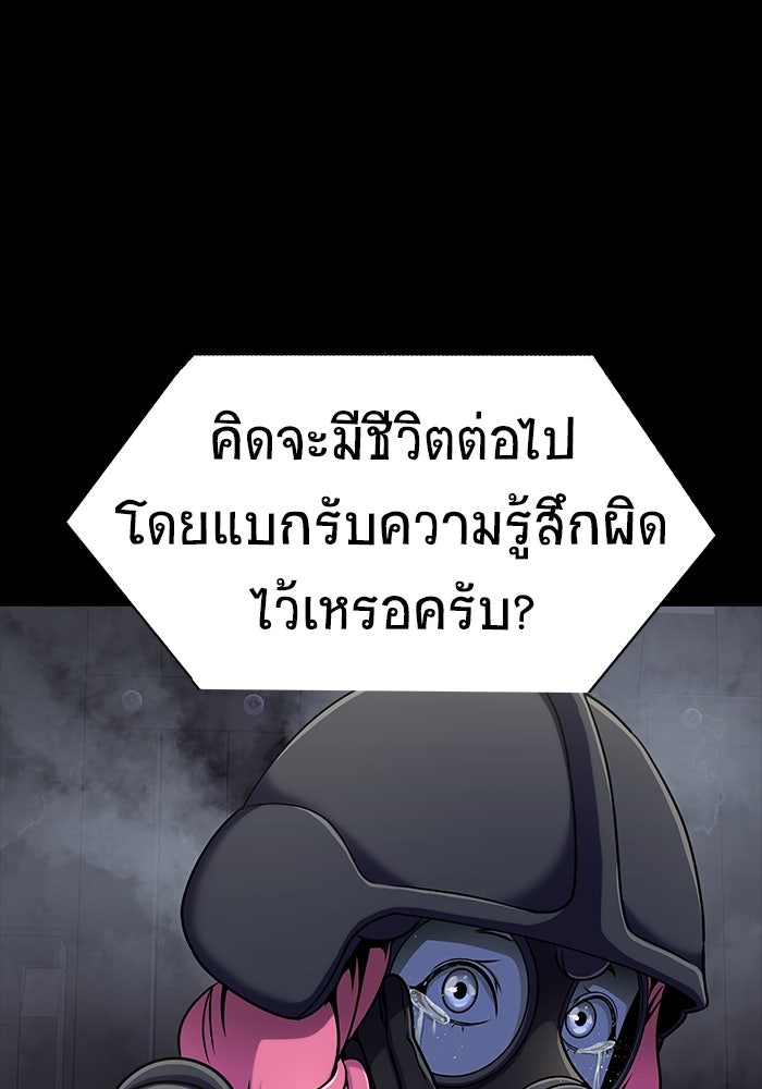 เพลเยอร์นักกินเหล็ก - หน้า 9