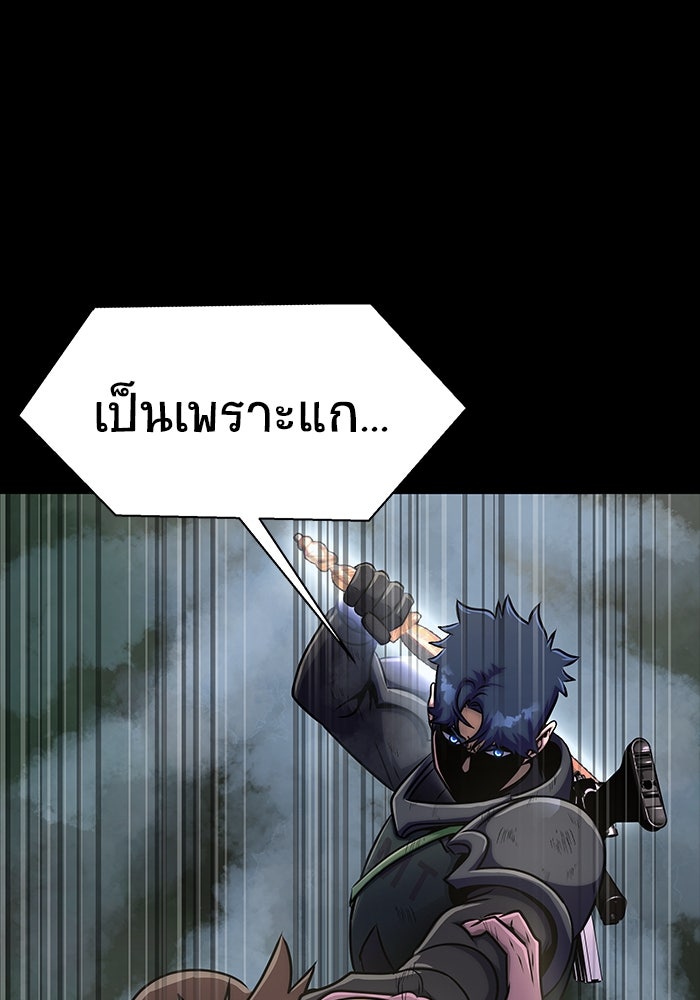 เพลเยอร์นักกินเหล็ก - หน้า 104