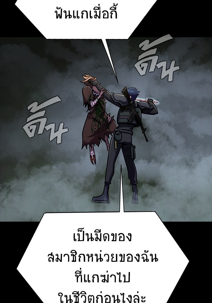 เพลเยอร์นักกินเหล็ก - หน้า 107