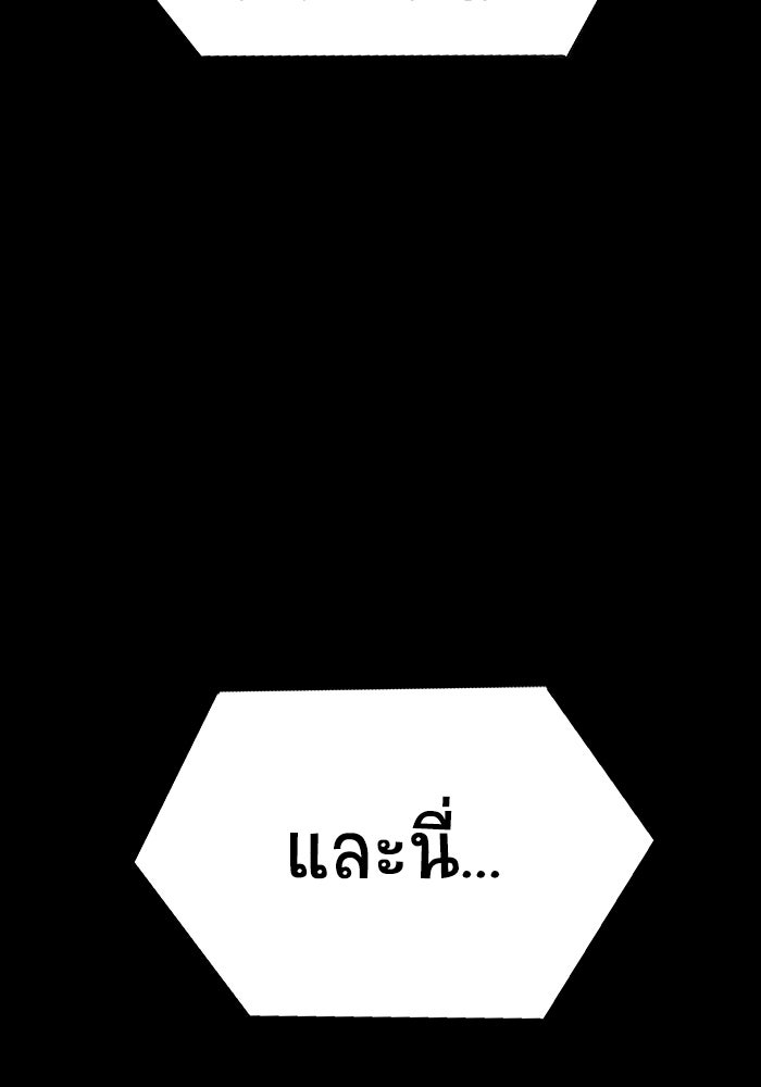 เพลเยอร์นักกินเหล็ก - หน้า 108
