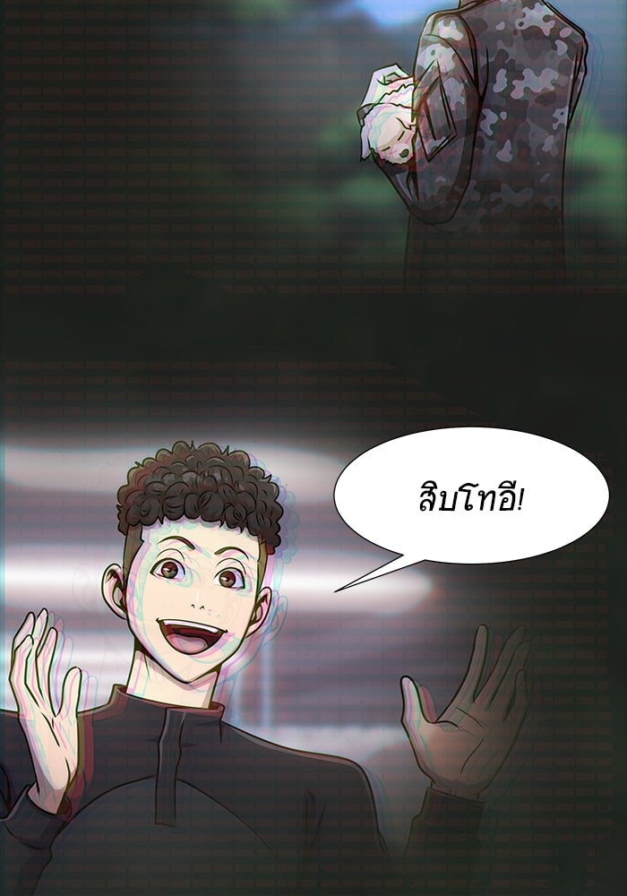 เพลเยอร์นักกินเหล็ก - หน้า 110
